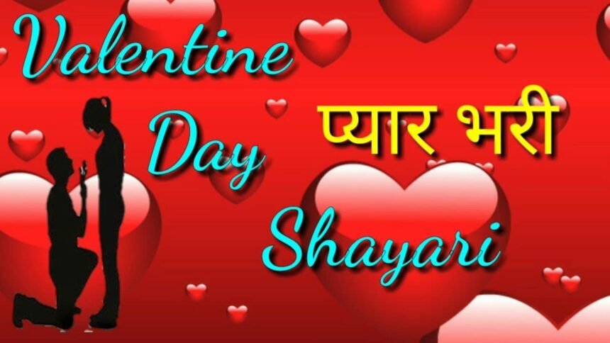 valentine's day shayari in english