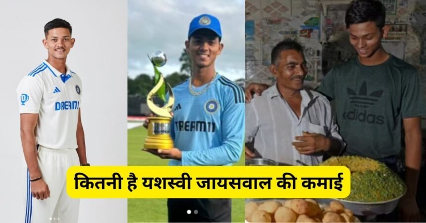 yashasvi jaiswal net worth
