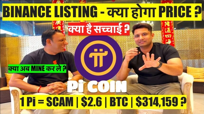 Pi Coin
