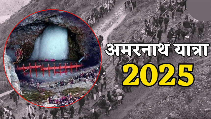 Amarnath Yatra 2025